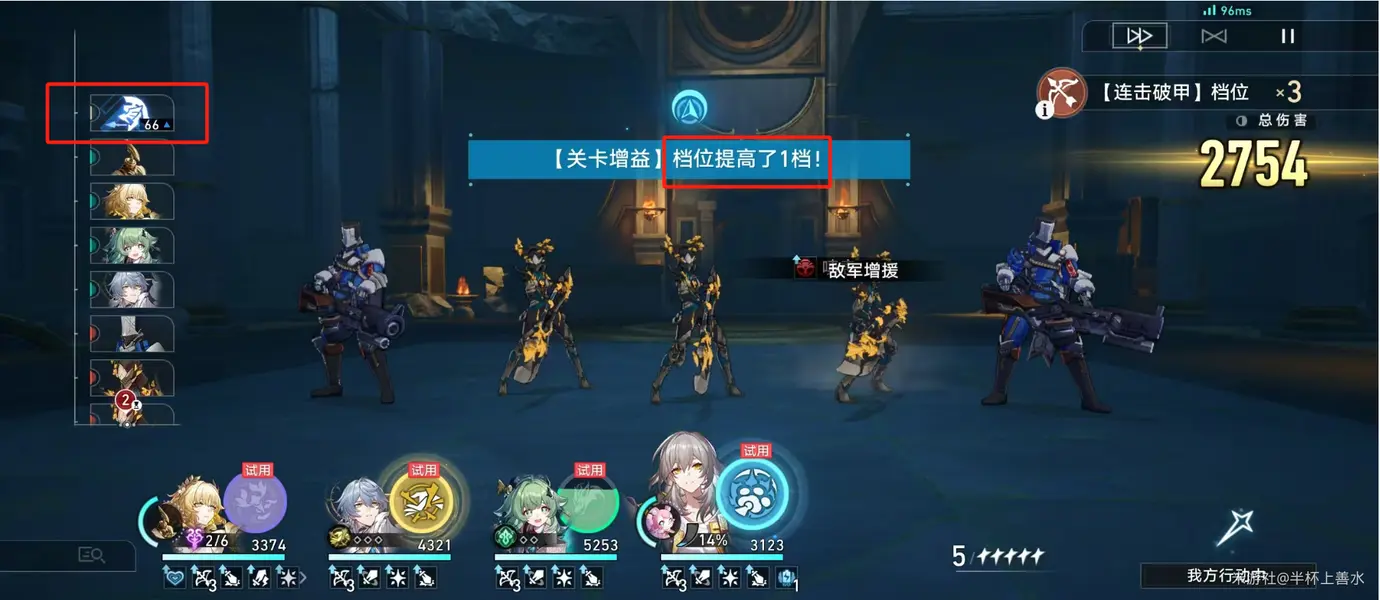 崩坏星穹铁道一重难逃的命运,一重难逃的命运全试用通关攻略