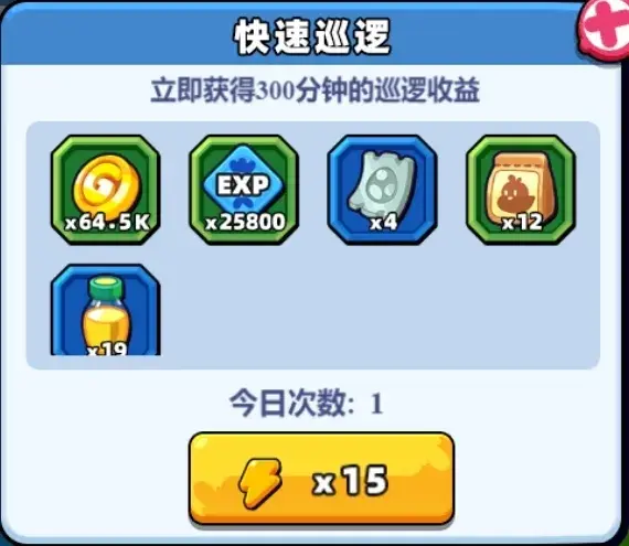 小鸡舰队出击巡逻收益,小鸡舰队出击巡逻攻略