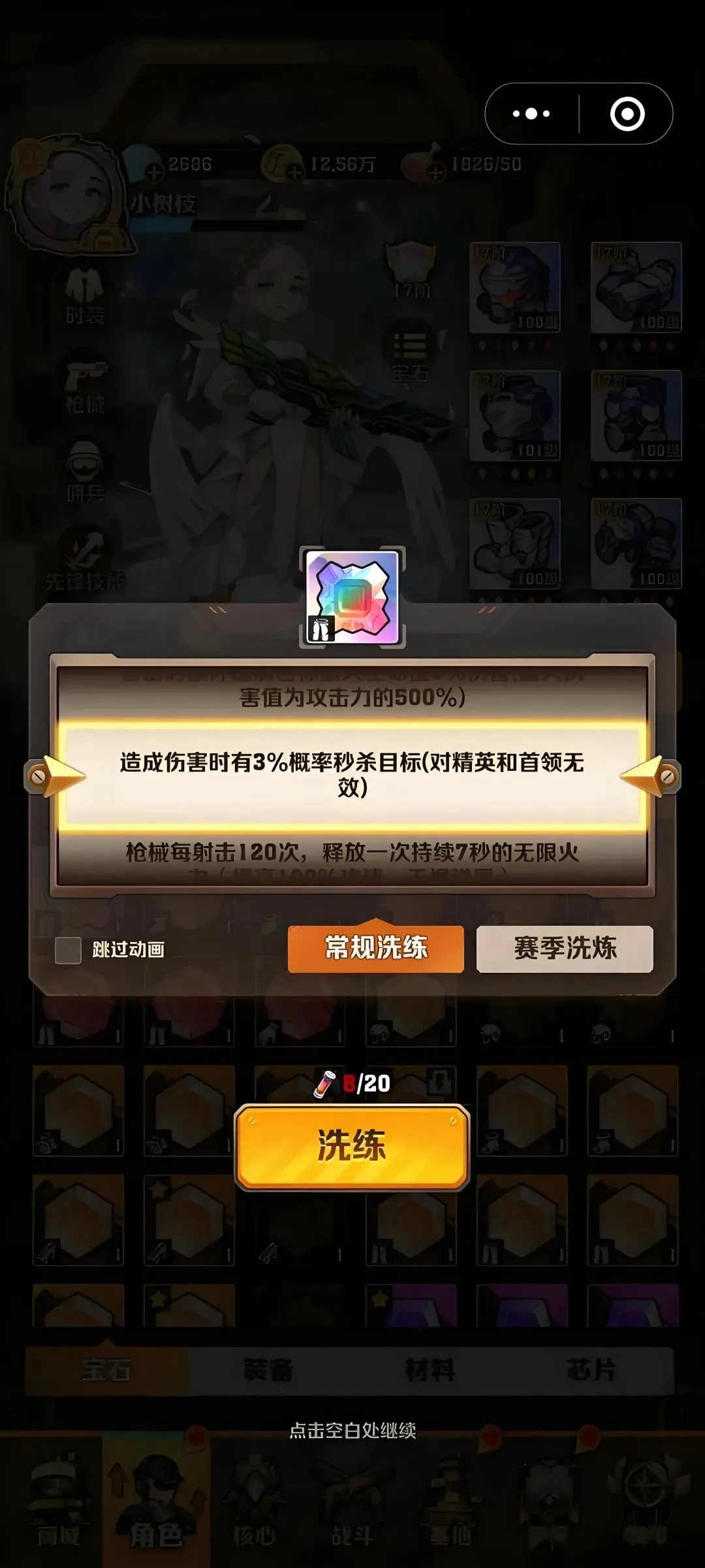 向僵尸开炮洗宝石玄学技巧,向僵尸开炮洗宝石最新技巧