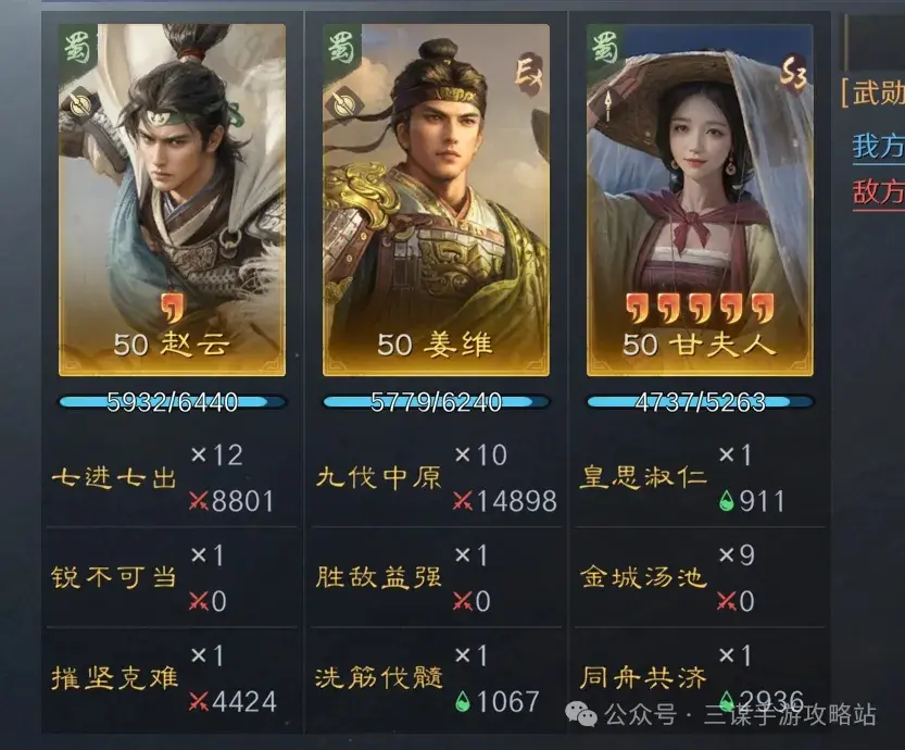 三国谋定天下S5姜维阵容,三国谋定天下S5姜维配队