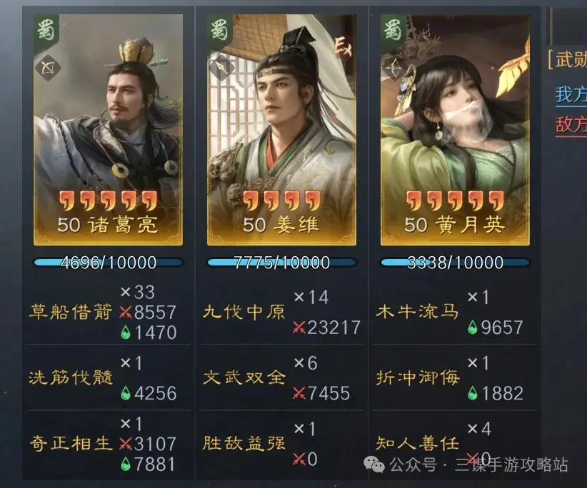 三国谋定天下S5姜维阵容,三国谋定天下S5姜维配队