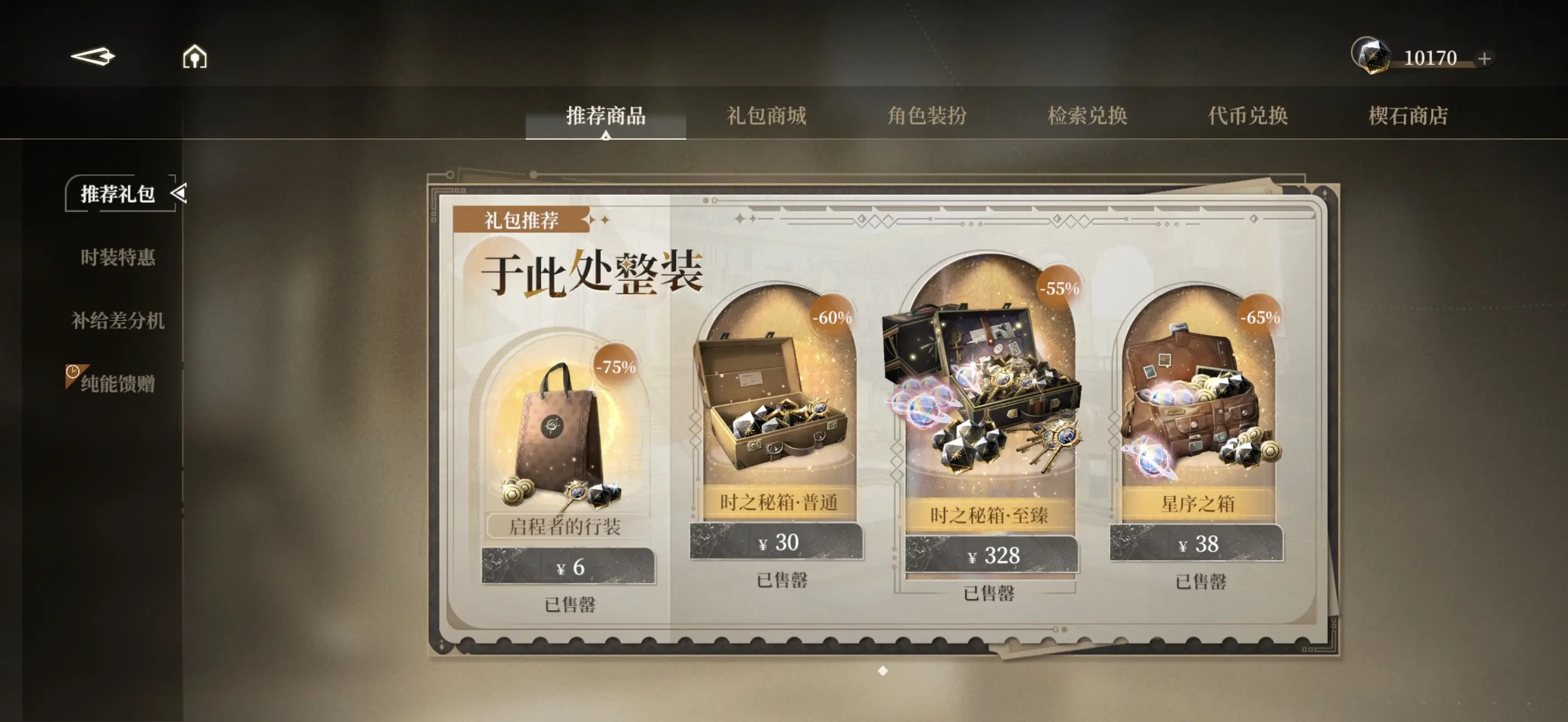 黑色信标楔石碎片规划,黑色信标楔石规划攻略