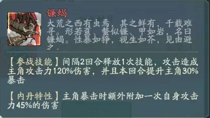 寻道大千秘境探宝镰蝎,寻道大千镰蝎有必要氪吗