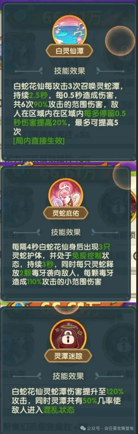 保卫向日葵白蛇削弱,保卫向日葵白蛇值得抽吗