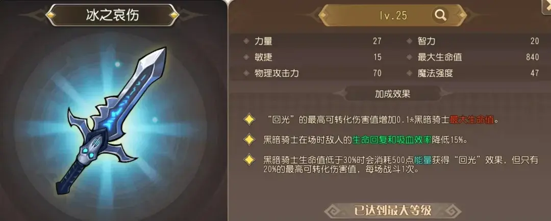 小冰冰传奇怀旧服死骑觉醒,小冰冰传奇怀旧服敌法觉醒