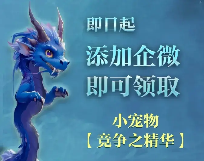 魔兽世界竞争之精华获得攻略,魔兽世界WLK绝版小宠物