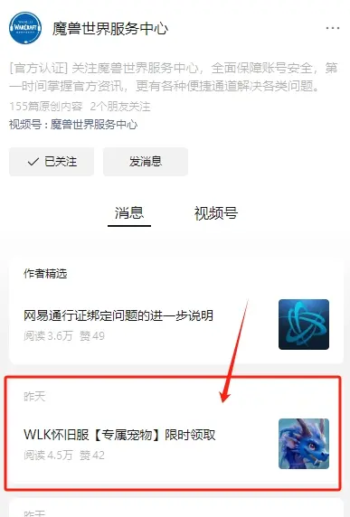 魔兽世界竞争之精华获得攻略,魔兽世界WLK绝版小宠物