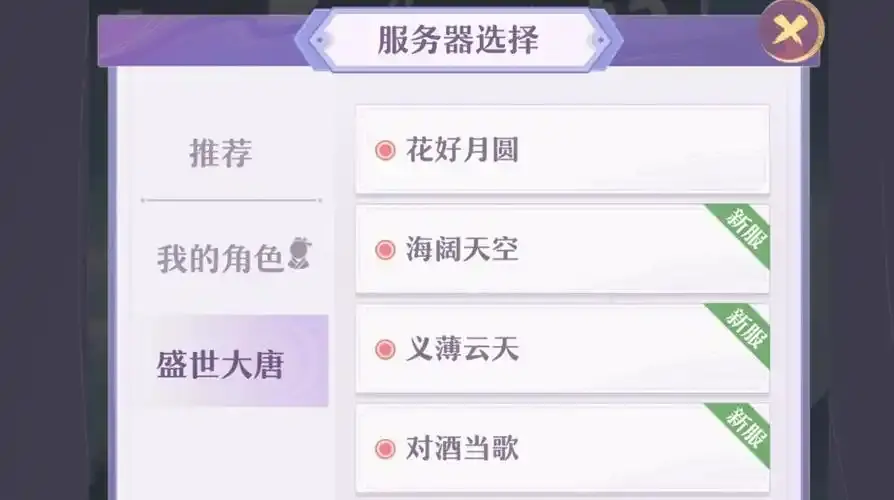 长安幻想转服攻略,长安幻想转服资格
