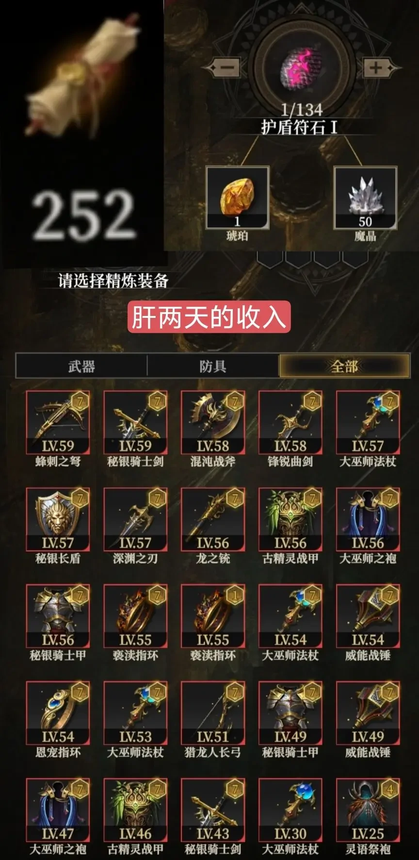 地下城堡4套装获得方法,地下城堡4套装获得攻略