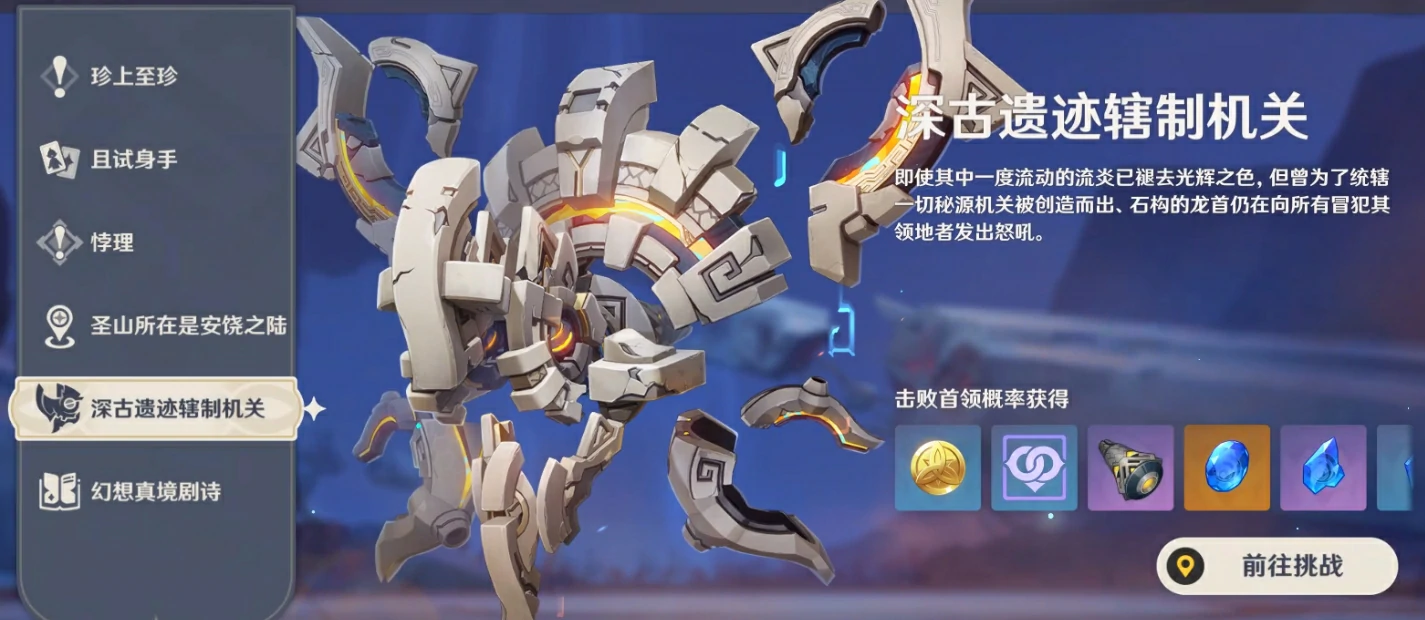 原神秘源机兵统御械小岛,秘源机兵统御械的小岛怎么去