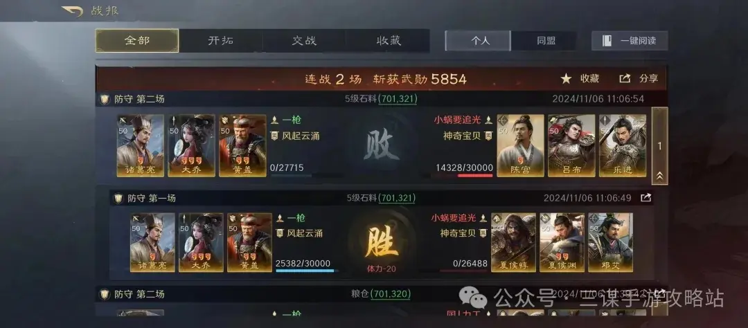 三国谋定天下诸葛亮加强,三国谋定天下诸葛亮攻略