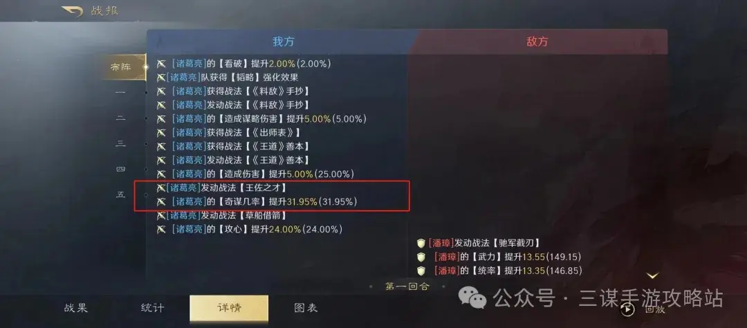 三国谋定天下诸葛亮加强,三国谋定天下诸葛亮攻略