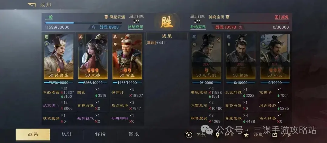 三国谋定天下诸葛亮加强,三国谋定天下诸葛亮攻略