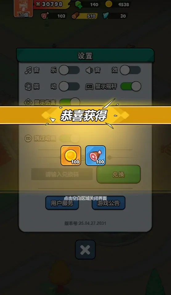 百炼英雄兑换码,百炼英雄礼包码
