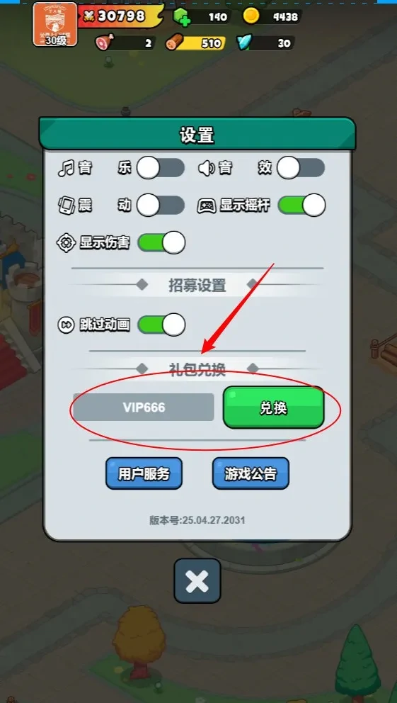 百炼英雄兑换码,百炼英雄礼包码