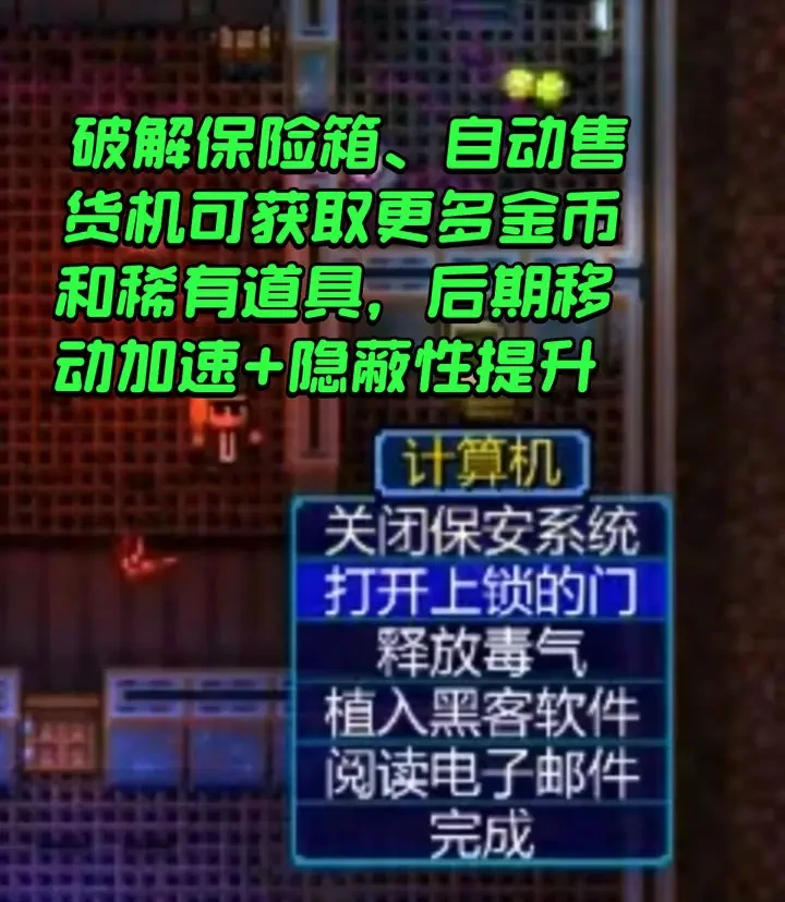 迷城陆区黑客玩法,迷城陆区黑客攻略