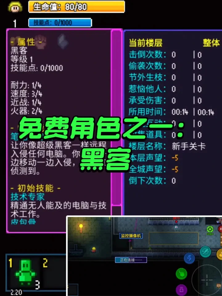 迷城陆区黑客玩法,迷城陆区黑客攻略
