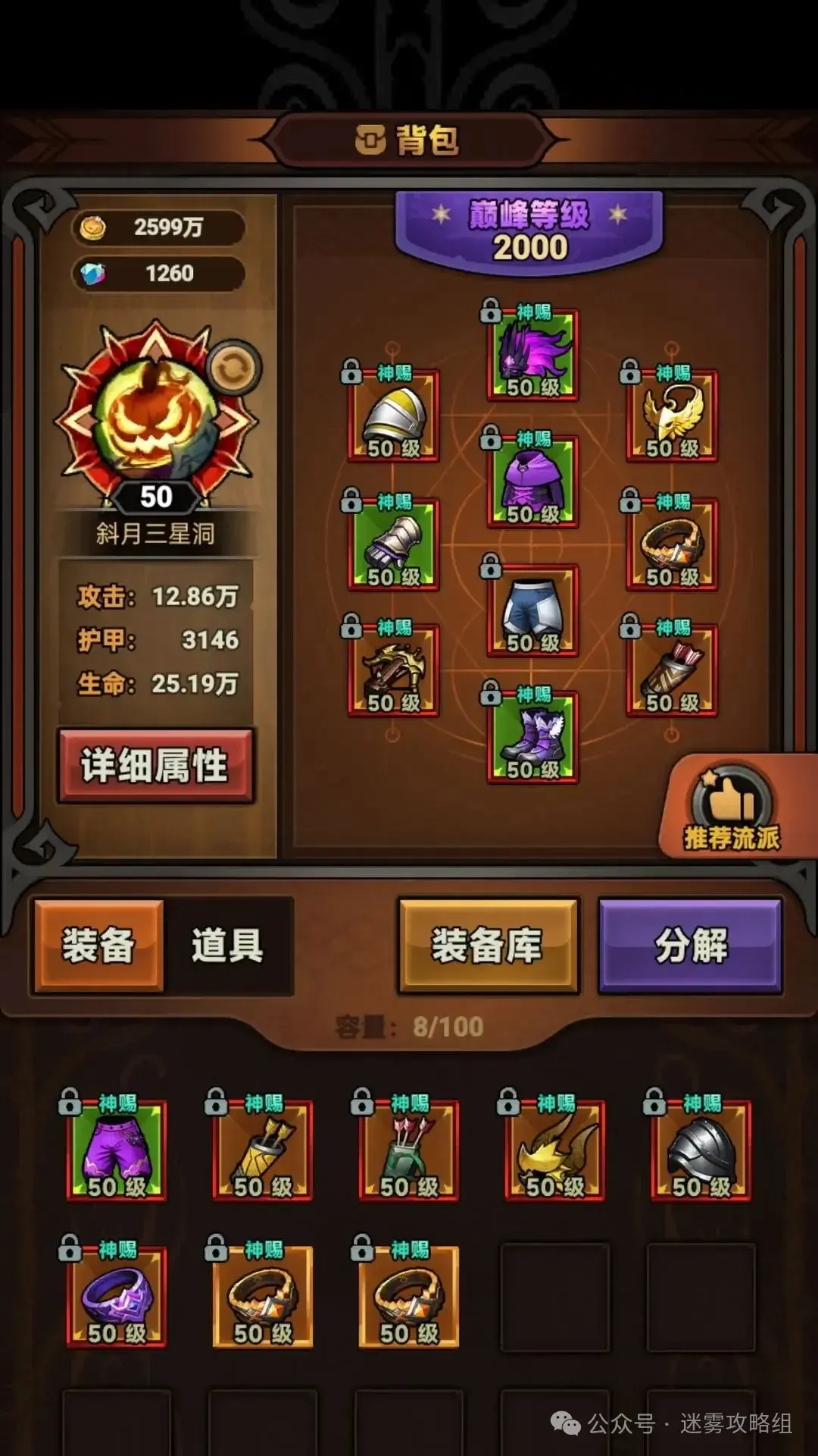 迷雾大陆S3游侠最强流派,迷雾大陆S3游侠bd推荐