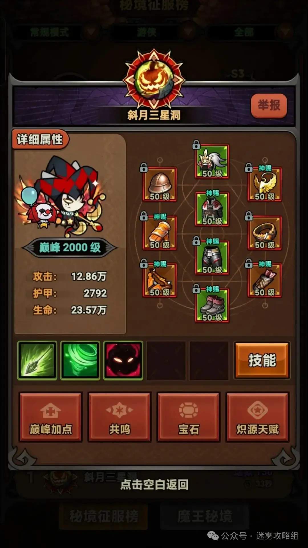 迷雾大陆S3游侠最强流派,迷雾大陆S3游侠bd推荐