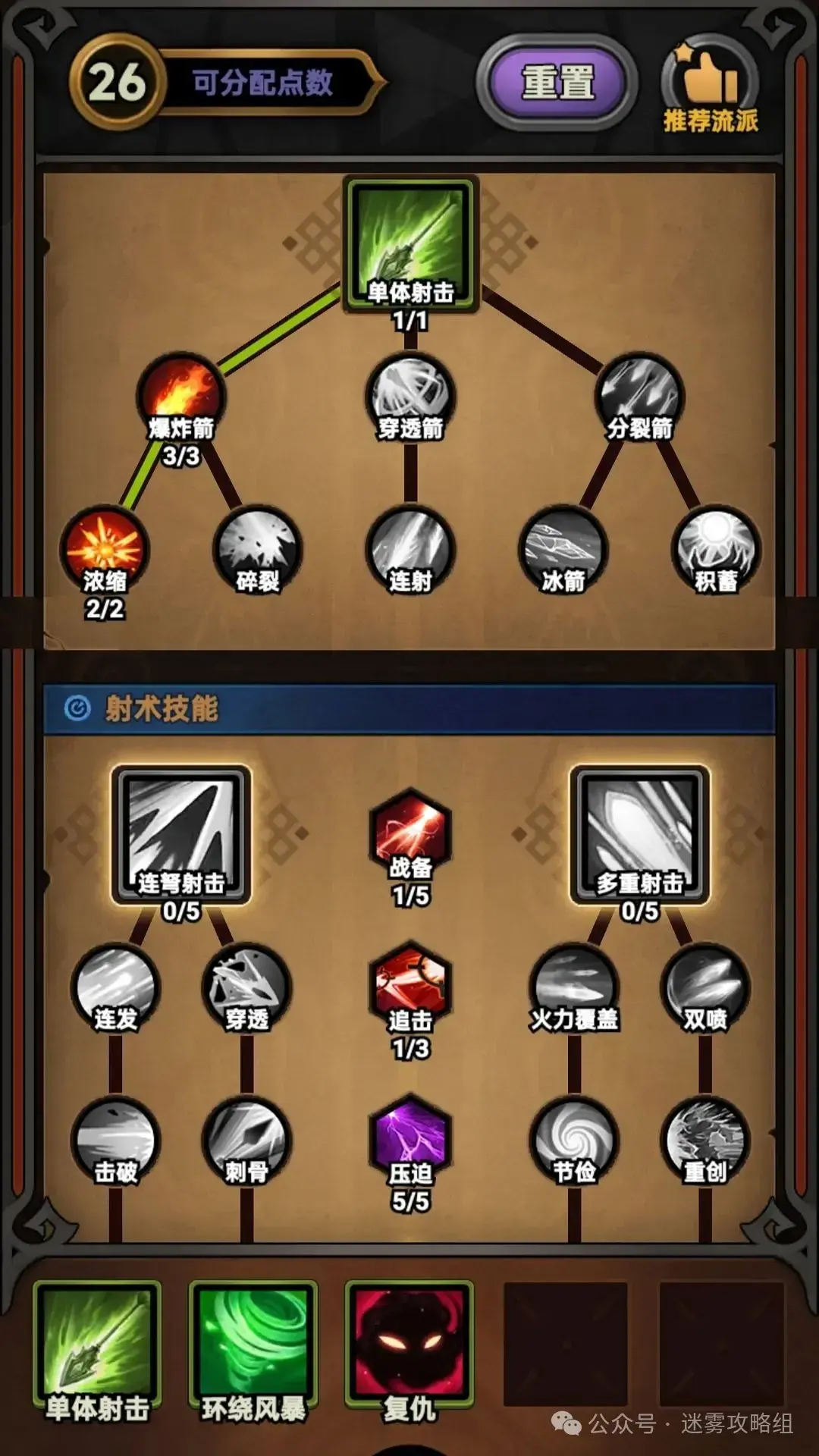 迷雾大陆S3游侠最强流派,迷雾大陆S3游侠bd推荐