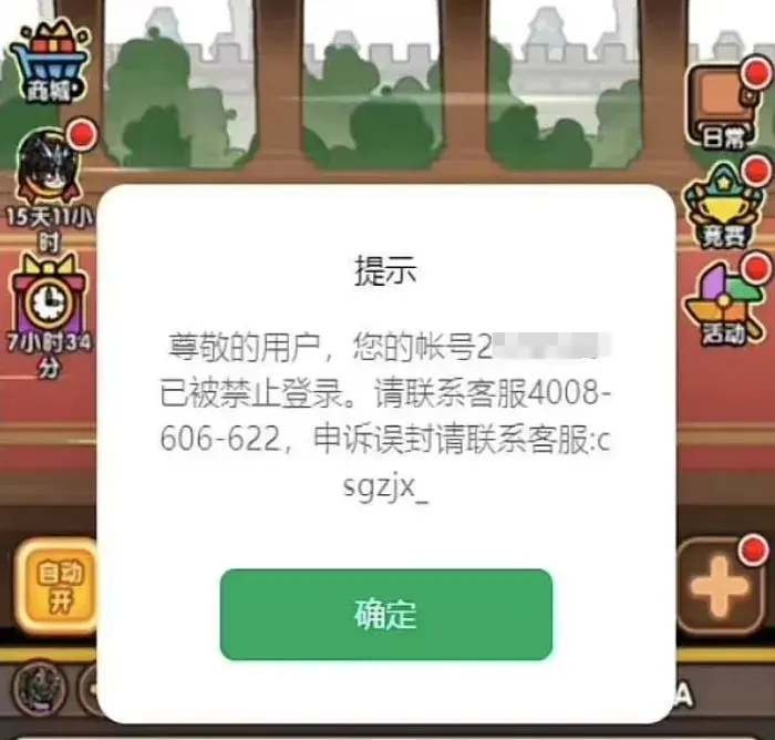 次神光之觉醒刷金币,次神光之觉醒封号