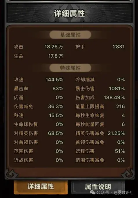 迷雾大陆S5法师开荒,迷雾大陆S5法师攻略