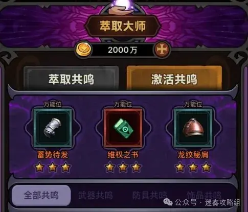 迷雾大陆S5法师开荒,迷雾大陆S5法师攻略