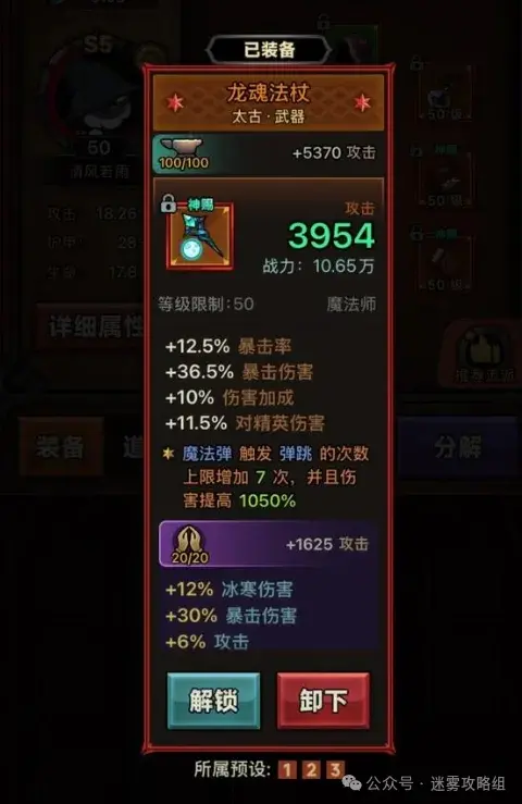 迷雾大陆S5法师开荒,迷雾大陆S5法师攻略