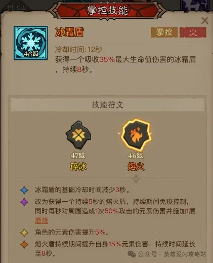 英雄没有闪秘法师太脆,英雄没有闪法师脆怎么办
