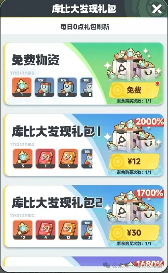 曙光重临库比大发现活动玩法,曙光重临库比大发现活动攻略
