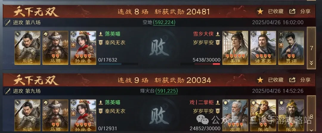 三国谋定天下举荐孙尚香玩法,三国谋定天下举荐孙尚香阵容