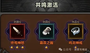迷雾大陆S6野蛮人装备,迷雾大陆S6野蛮人词条
