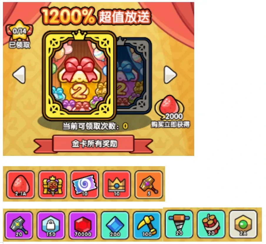 次神光之觉醒金银福卡购买推荐,次神光之觉醒金银福卡购买攻略