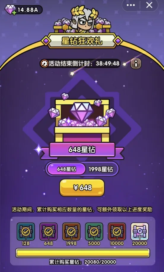 次神光之觉醒星钻狂欢礼活动氪金,次神光之觉醒星钻狂欢礼活动攻略