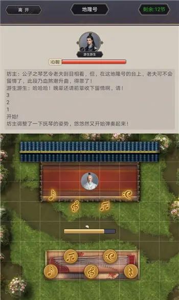这就是江湖琴谱,这就是江湖攻略