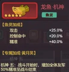 咸鱼之王机神鱼珠,咸鱼之王鱼珠攻略