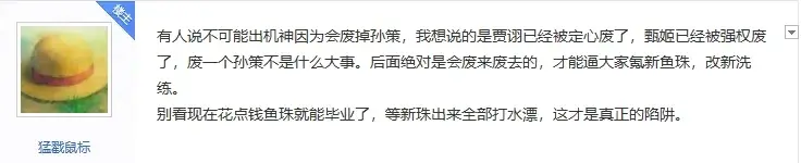 咸鱼之王机神鱼珠,咸鱼之王鱼珠攻略