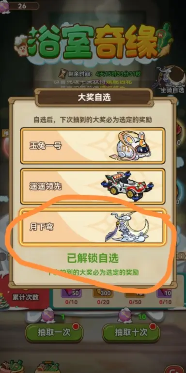 冒险大作战月下弯,月下弯怎么获得
