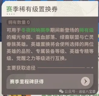 剑与远征启程冬夜赛季抽卡规划,剑与远征启程冬夜赛季抽卡攻略