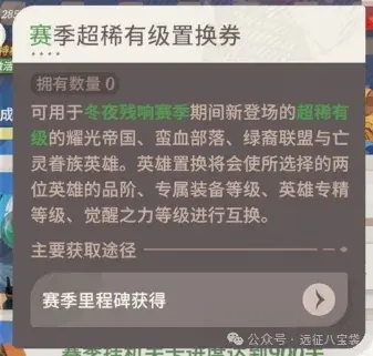 剑与远征启程冬夜赛季抽卡规划,剑与远征启程冬夜赛季抽卡攻略