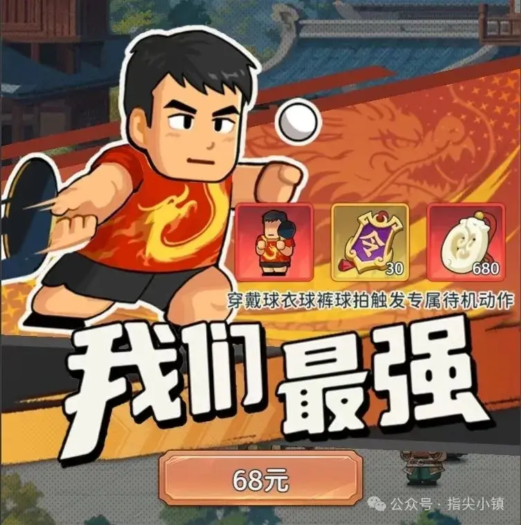 指尖无双运动会活动,指尖无双运动会攻略