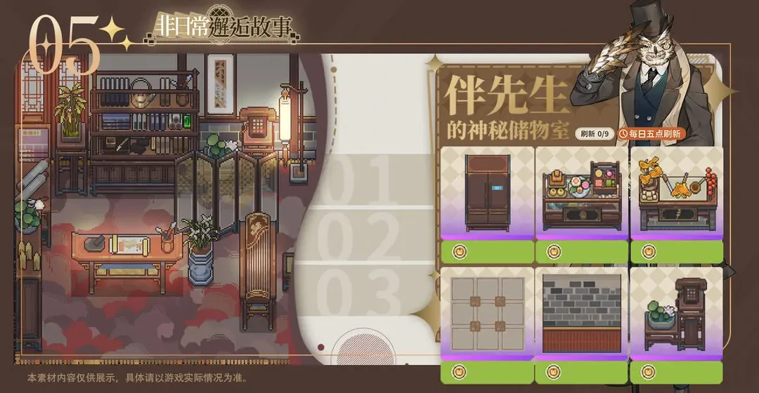 非日常邂逅故事家具获得攻略,非日常邂逅故事各类家具获得