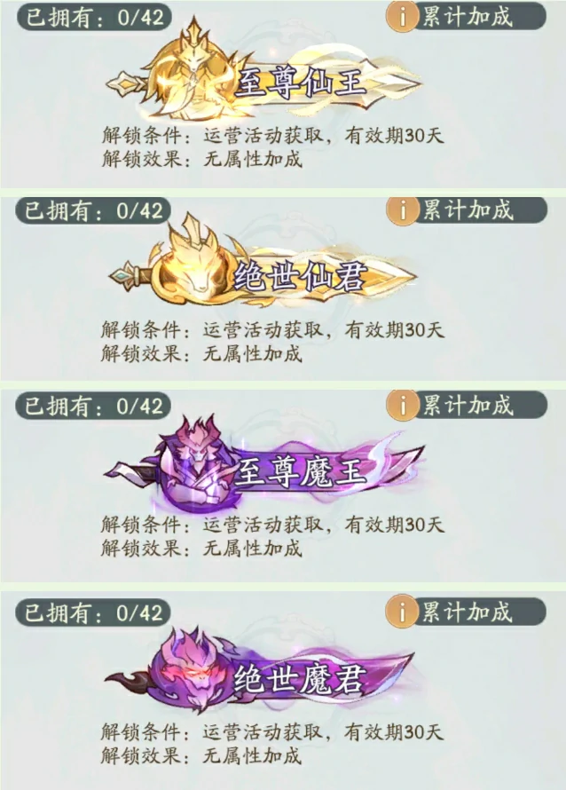 寻道大千仙君称号,寻道大千魔君称号