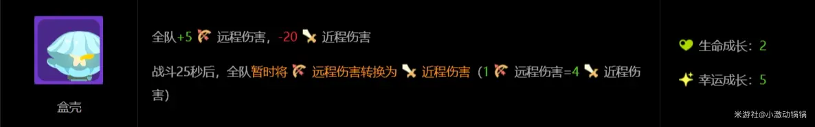 怪奇旅伴盒壳攻略,怪奇旅伴盒壳玩法