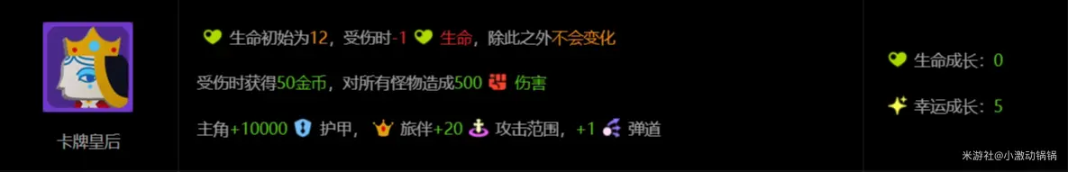 怪奇旅伴卡牌皇后玩法,怪奇旅伴卡牌皇后攻略