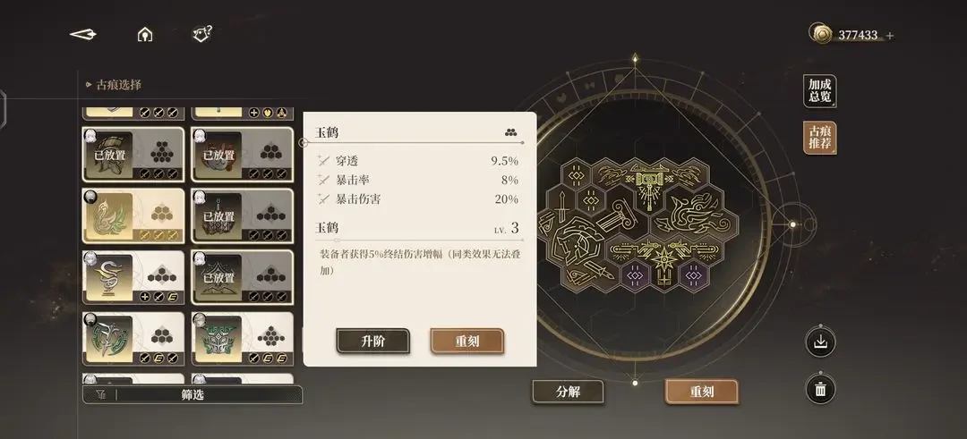 黑色信标深渊满星阵容,黑色信标深渊满星配置