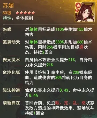 夏侯瑾轩幻境试炼第三期攻略,夏侯瑾轩幻境试炼第三期阵容