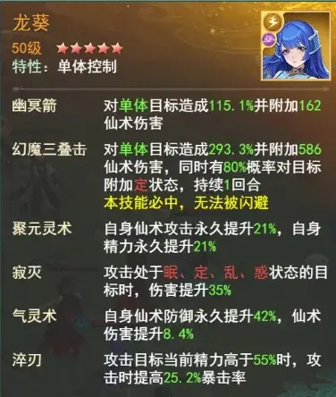 夏侯瑾轩幻境试炼第三期攻略,夏侯瑾轩幻境试炼第三期阵容
