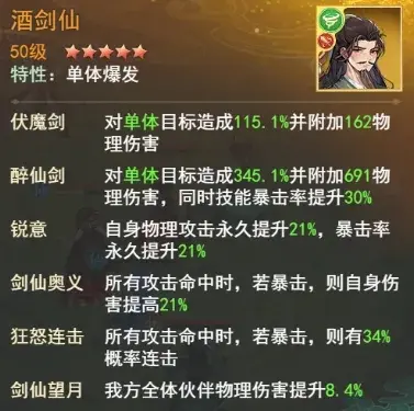 夏侯瑾轩幻境试炼第三期攻略,夏侯瑾轩幻境试炼第三期阵容