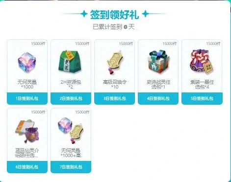 元气唤灵师兑换码,元气唤灵师礼包码